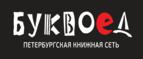 Скидка 30% на все книги издательства Литео - Алапаевск